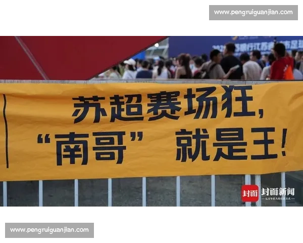 苏超赛场惊现 “江南四大才子”！魔性混搭经典音乐引爆全场笑点